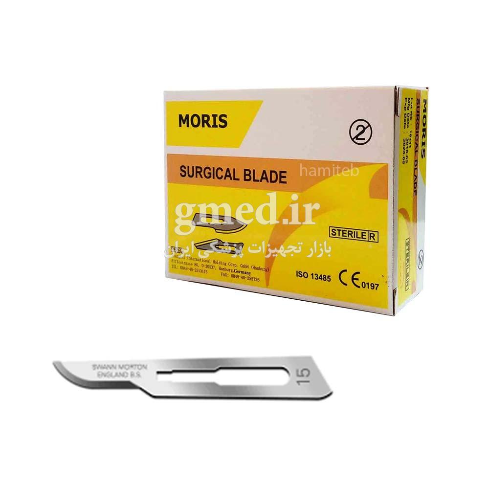تیغ جراحی موریس moris ساخت چین