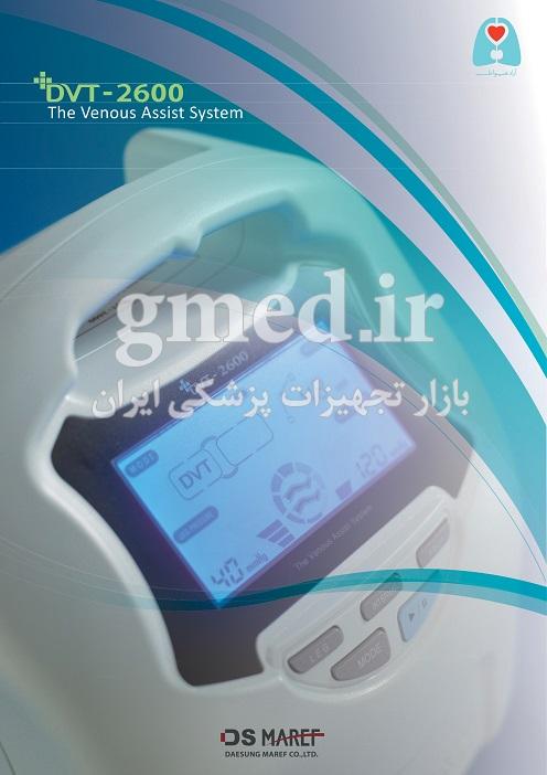 پمپ جلوگیری ا ز DVT دائسانگ (DAESUNG) کره جنوبی