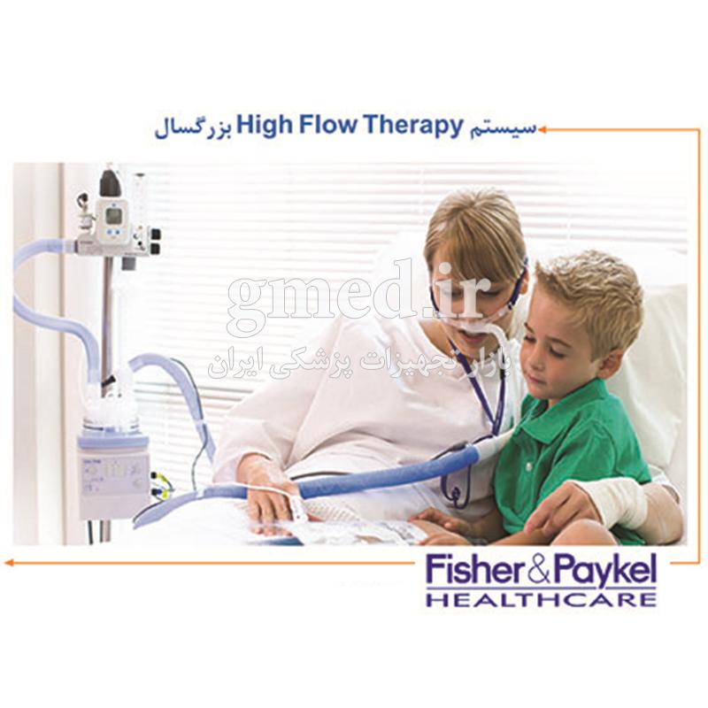 سیستم High Flow Therapy بزرگسال  Fisher  Paykel