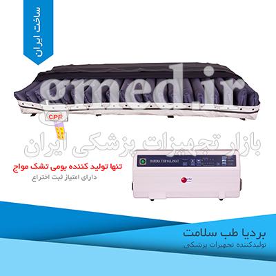 تشک-مواج-سلولی-HIGH-RISK-تخصصی-محصول-ایران