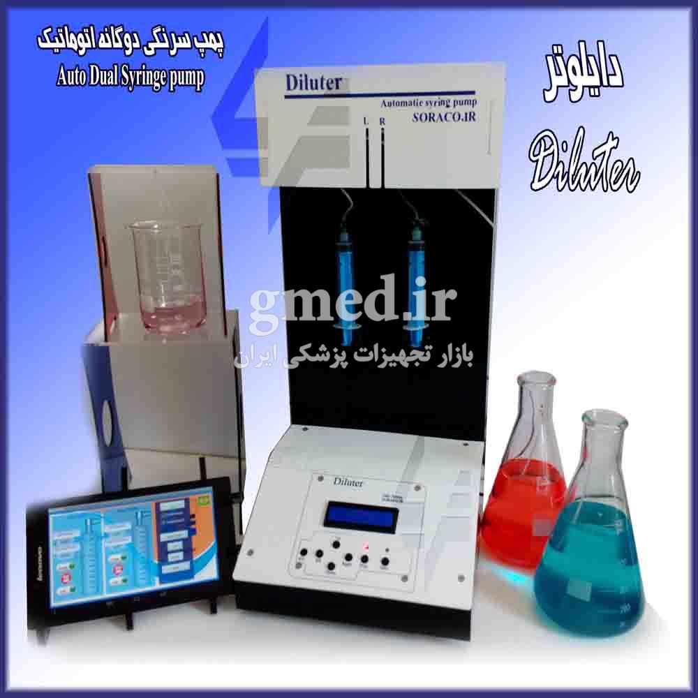 پمپ-سرنگی-دوگانه-اتوماتیک-دایلوتر-مدل-SP211-ساخت-ایران