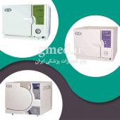 اتوکلاو دنتین مدل 18-22  206 H ساخت ایران