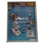 ست میکروسکوپ آزمایشگاهی EDU-SCIENCE مدل 5-WAY ساخت ژاپن