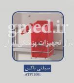سطل-درب-دارسیفتی-باکسسطل-بدون-درب