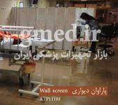 پاراوان-آرکاتجهیز-ArkaT-ایران