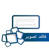 میز قد سنج اطفال بالاس balas ساخت ایران