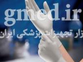 دستکش جراحی بیناتکس (Binatex)