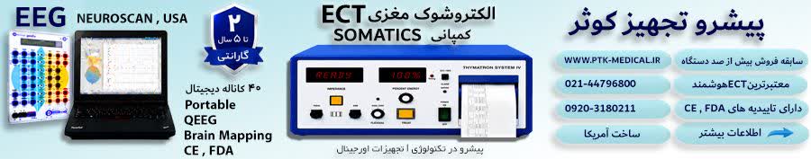 پیشرو تجهیز کوثر