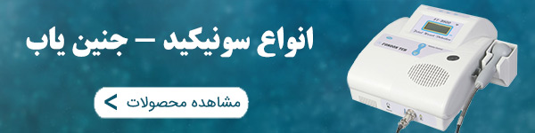 انواع سونیکید 